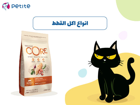 افضل طعام قطط
