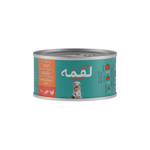 Loqma Chicken with Tuna in Broth for Cats 85g