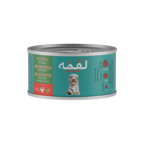 Loqma Chicken with Vegetables in Broth for Cats 85g