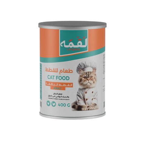 لقمة معلبات قطع الدجاج مع الديك الرومي في المرق للقطط البالغة 400 جرام