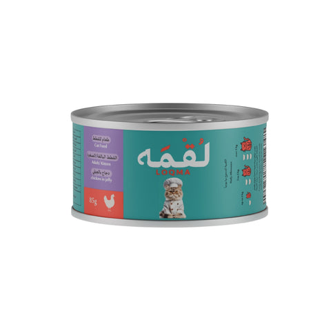 Loqma Chicken in Jelly for Cats 85g