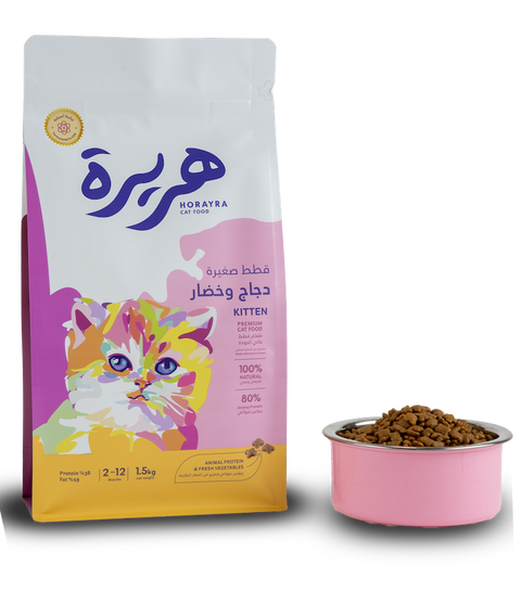 طعام جاف للقطط الصغيرة