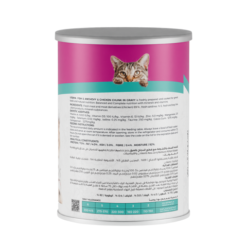 Loqma Fish & Chicken Chunk In Gravy 400gm For Adult Cat