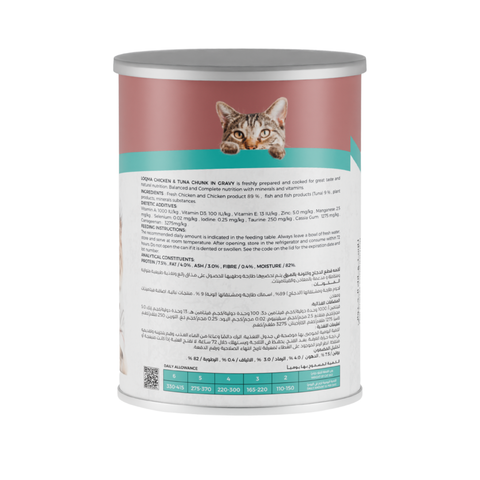 Loqma Chicken & Tuna Chunk In Gravy 400gm For Adult Cat