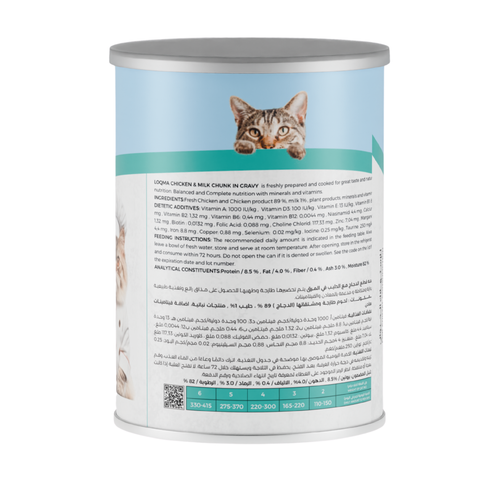 Loqma Chicken & Milk Chunk In Gravy 400gm For Kitten