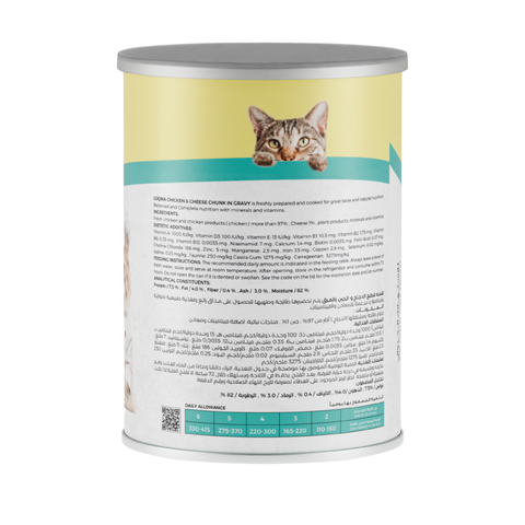 Loqma Chicken & Cheese Chunk In Gravy 400gm For Adult Cat